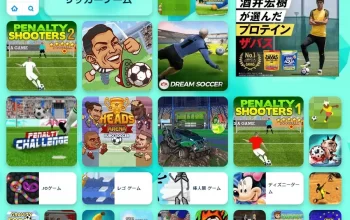 サッカーゲーム