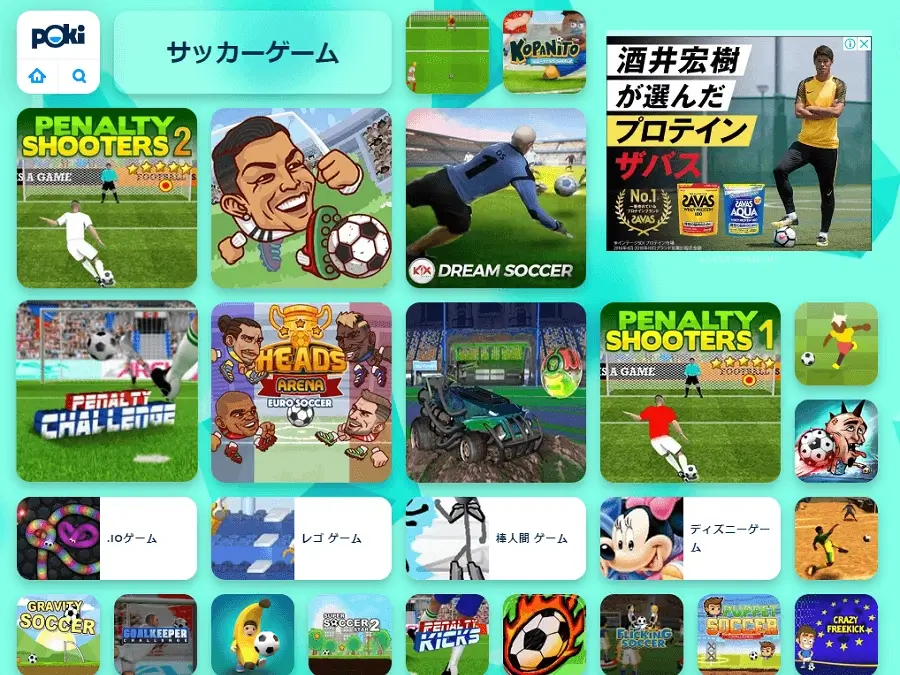 サッカーゲームを紹介しているページのキャプチャ