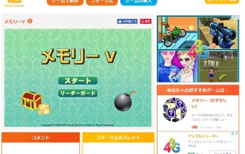 脳を鍛える無料ゲーム