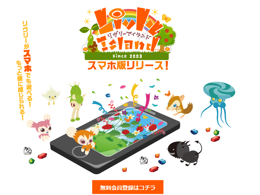 無料育成ゲームの紹介3