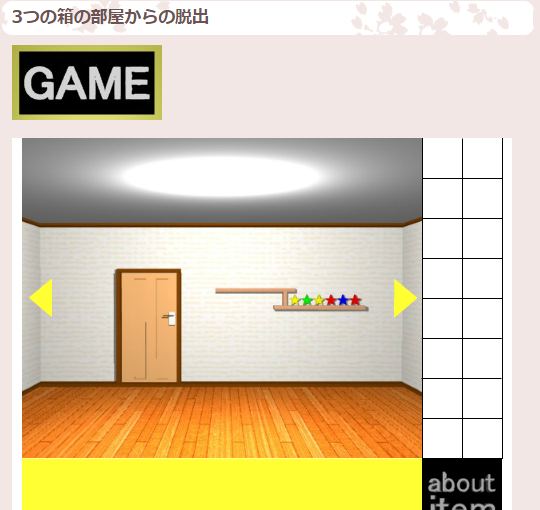 脱出ゲーム １ 無料ゲームアリゲーター
