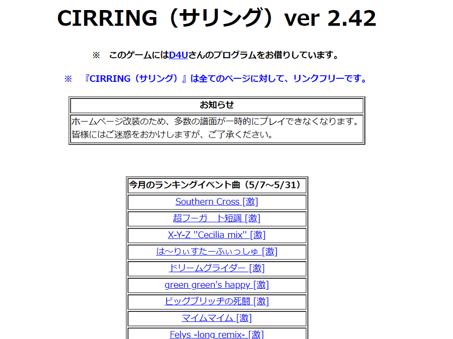 音楽ゲーム 無料ゲームアリゲーター