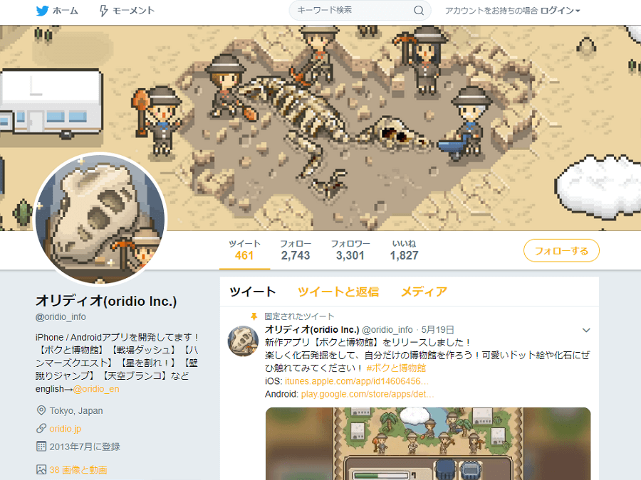 株式会社オリディオの公式Twitter