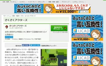 ざくざくアクターズ