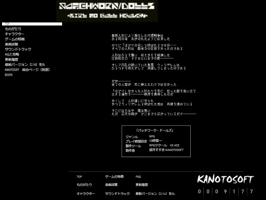 パッチワーク・ドールズ公式サイト